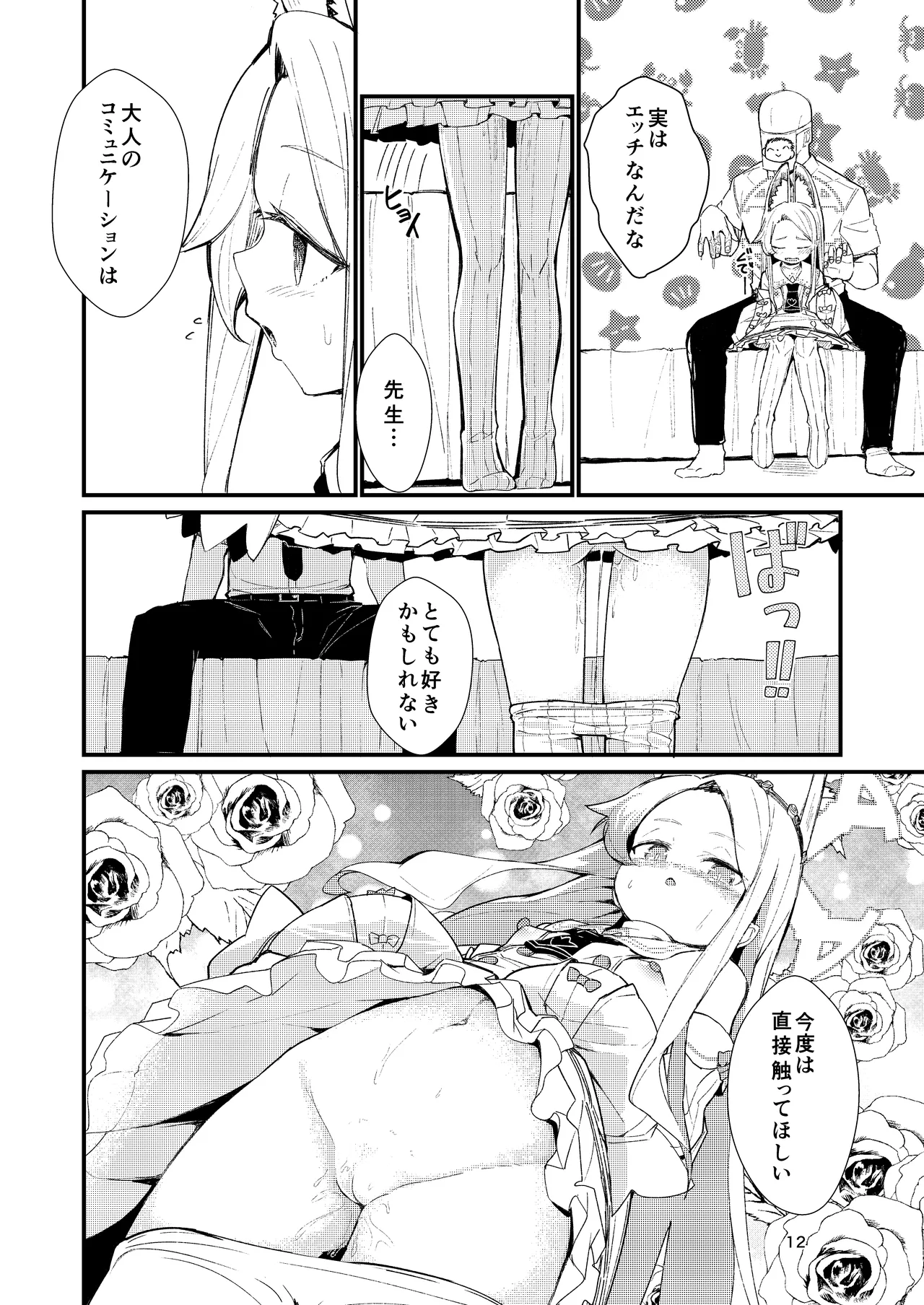 Answer - page12