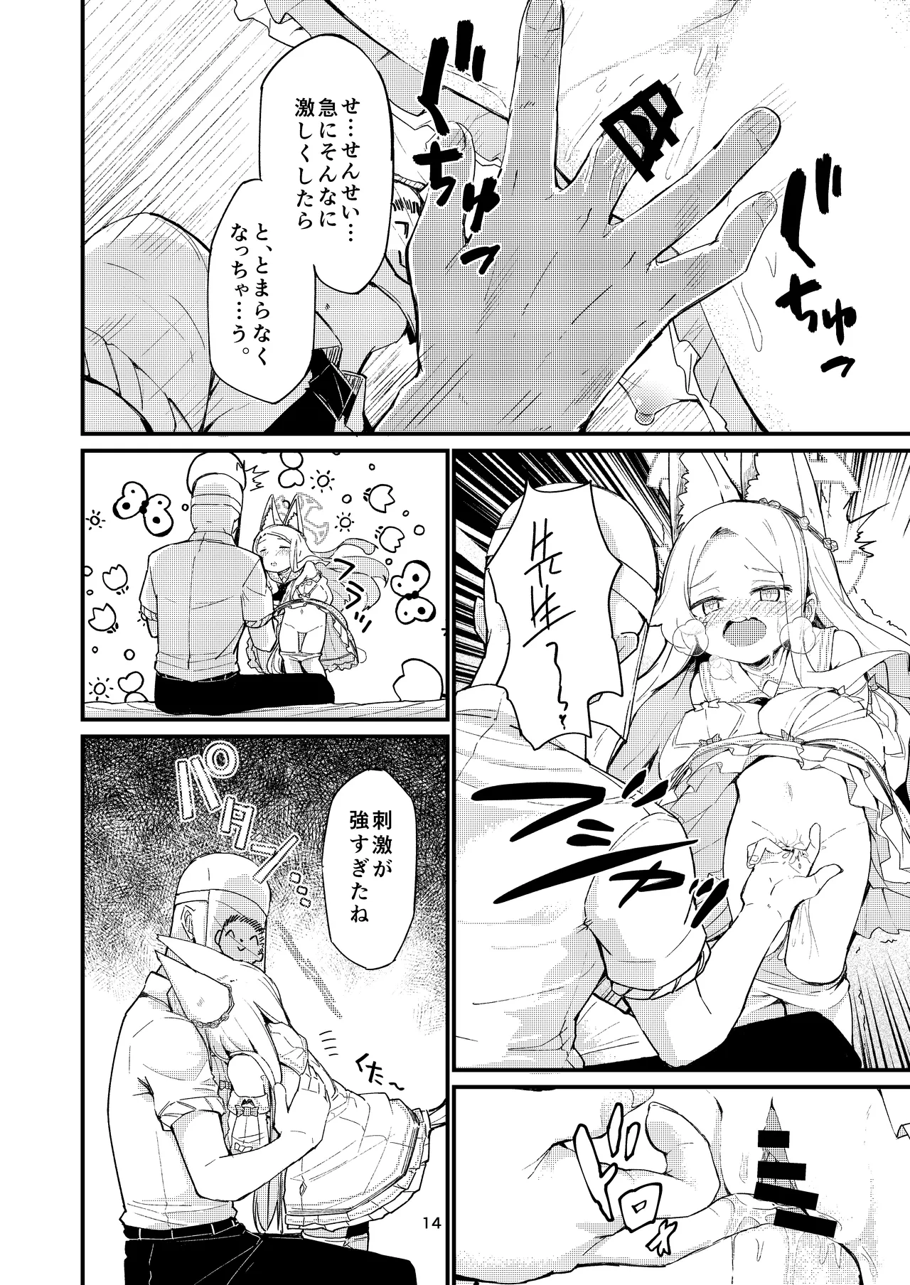 Answer - page14