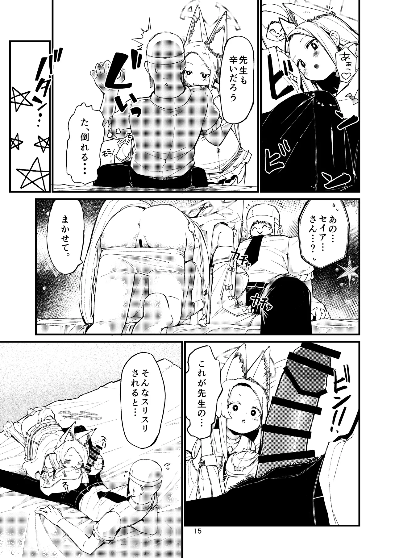 Answer - page15