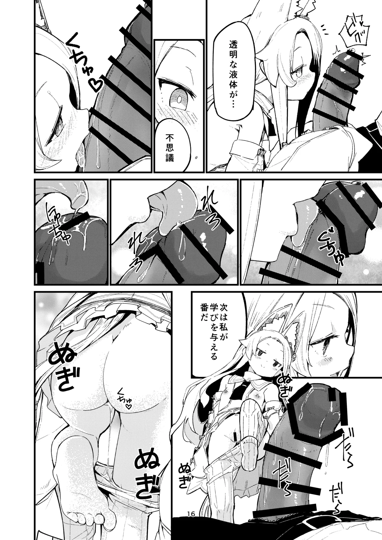 Answer - page16