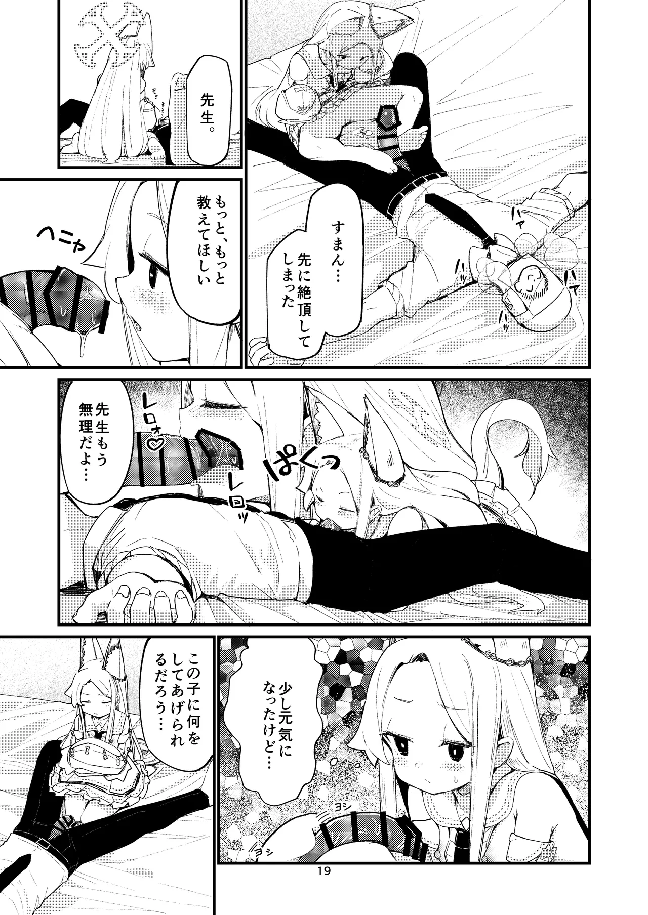 Answer - page19