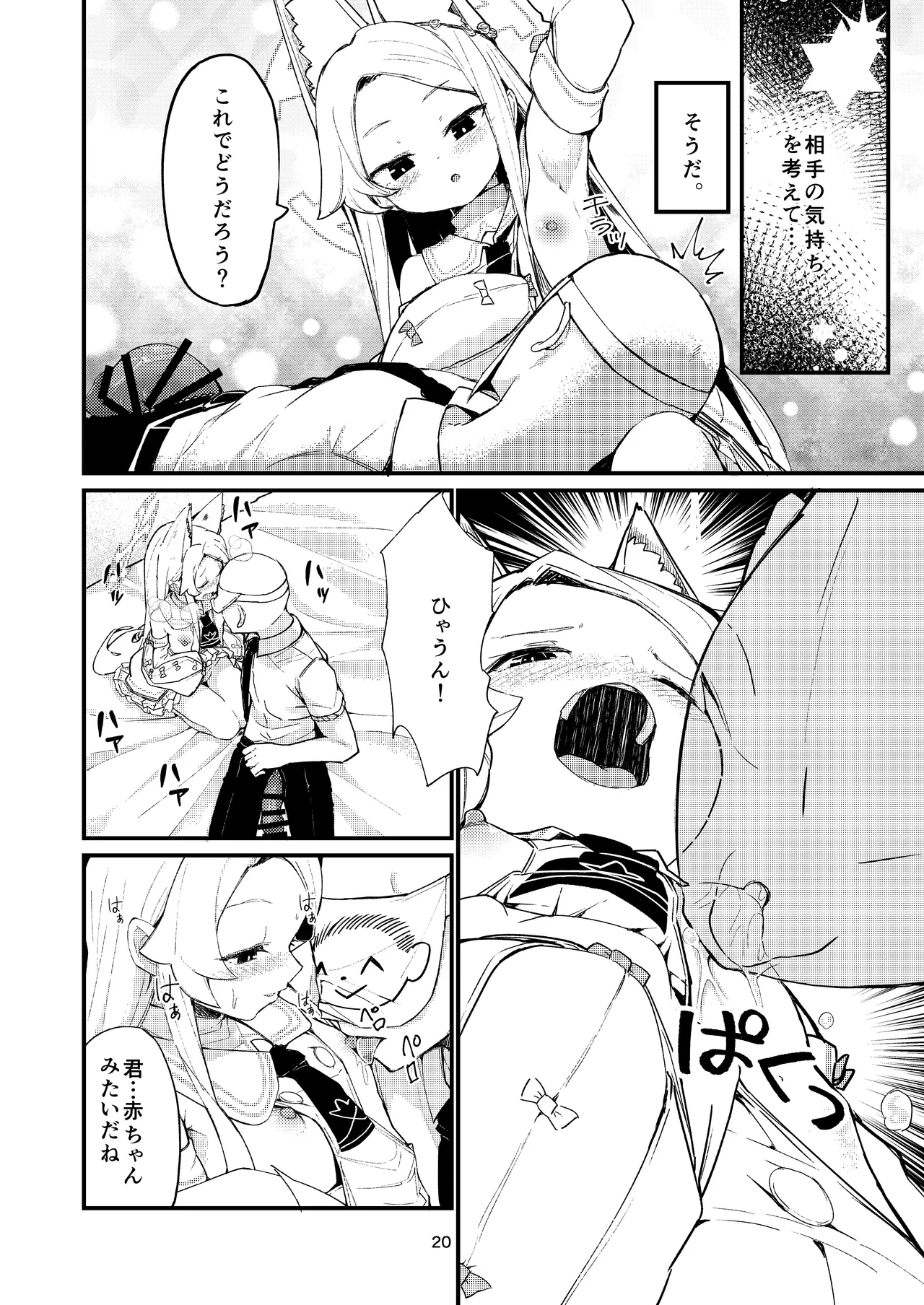 Answer - page20