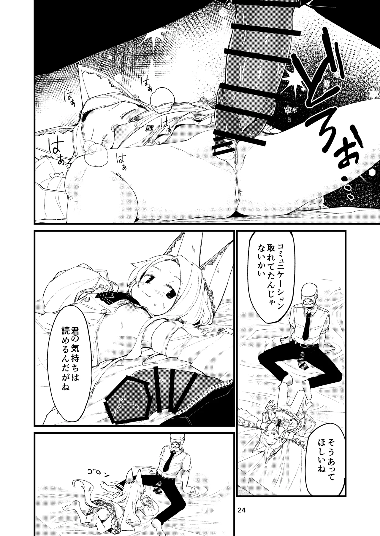 Answer - page24