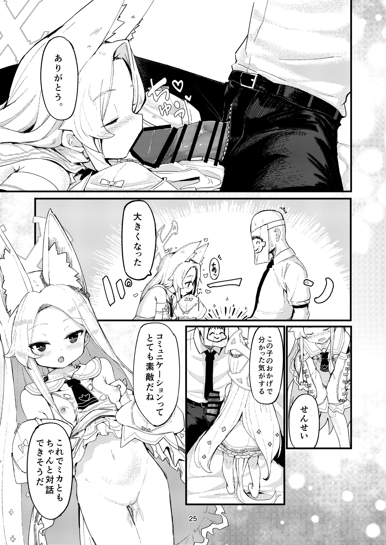 Answer - page25