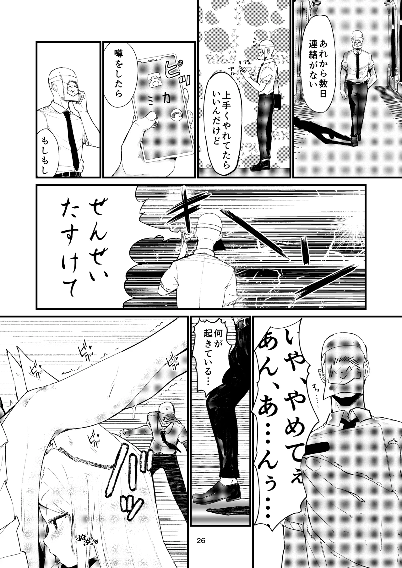 Answer - page26