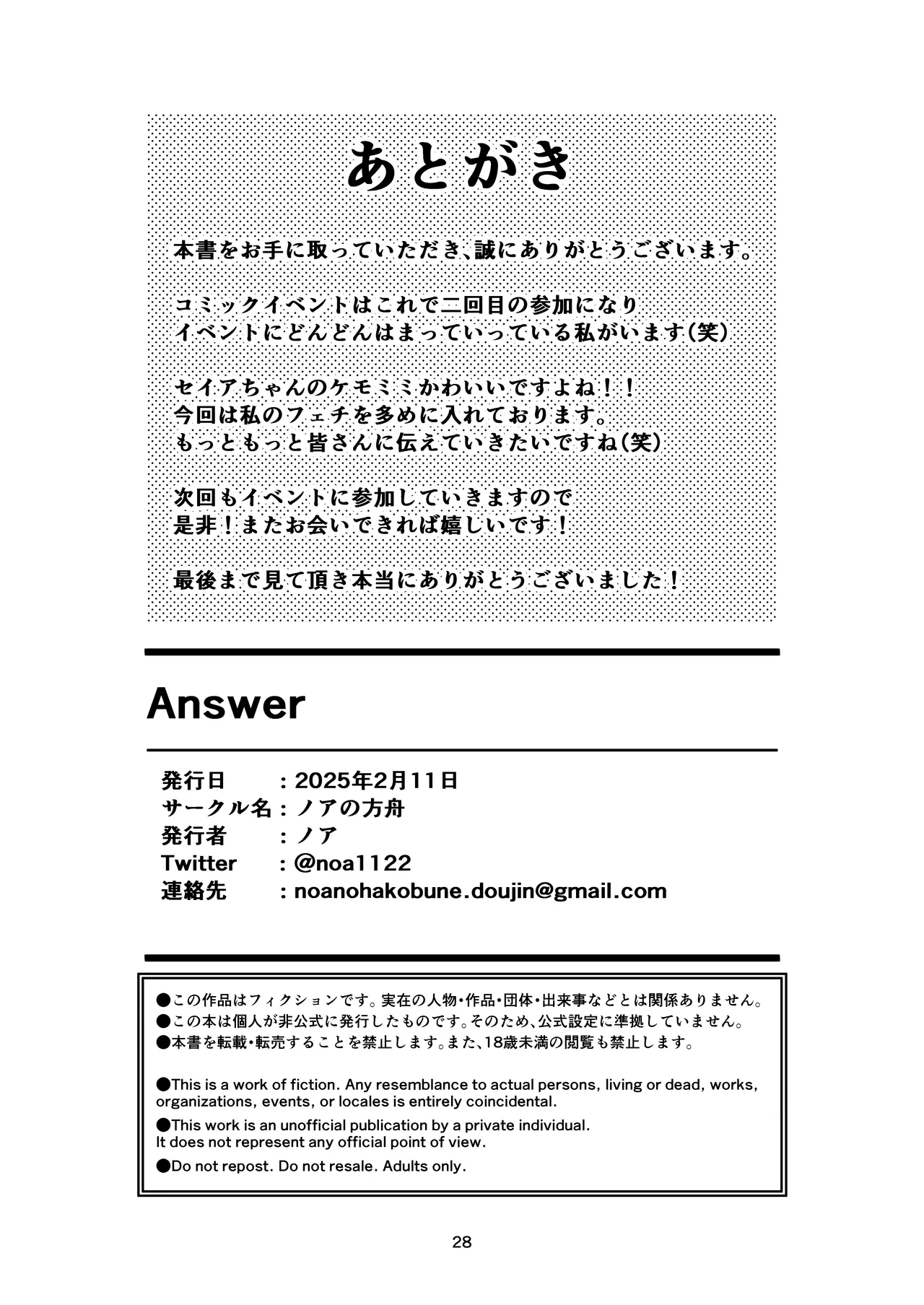 Answer - page28