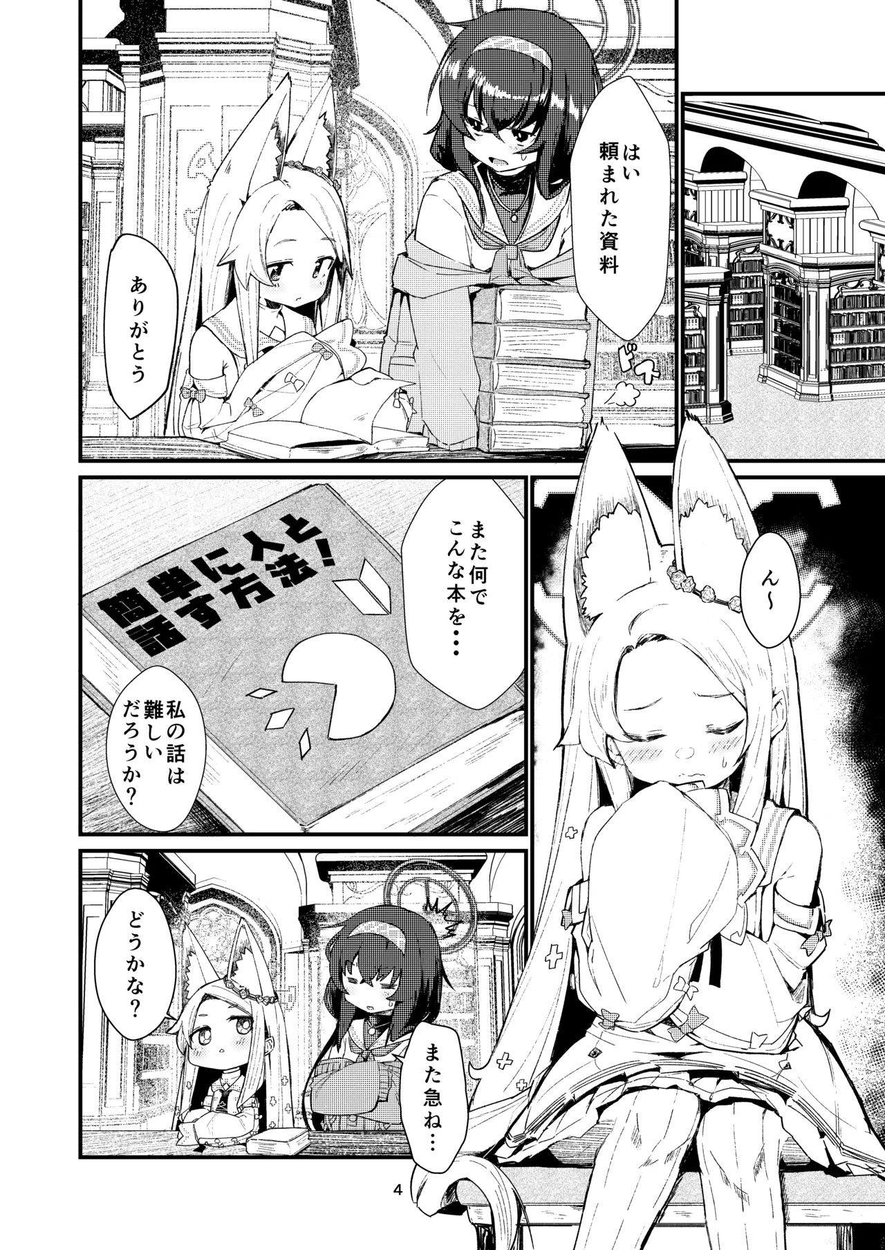 Answer - page4