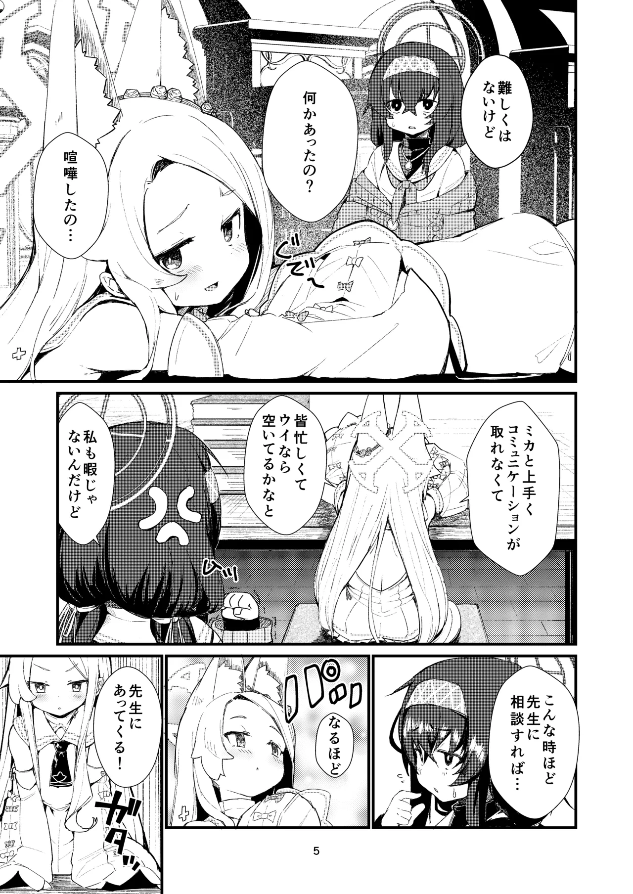 Answer - page5
