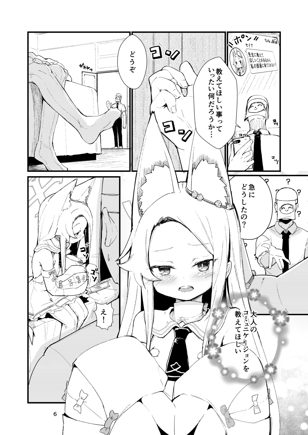 Answer - page6