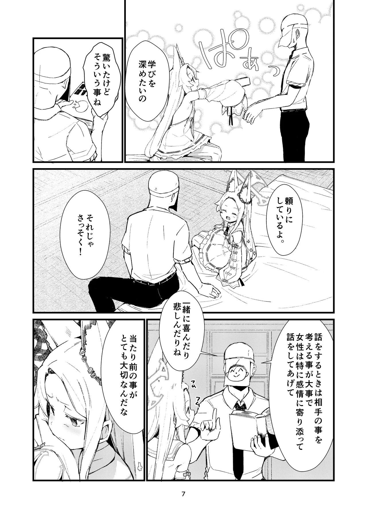Answer - page7