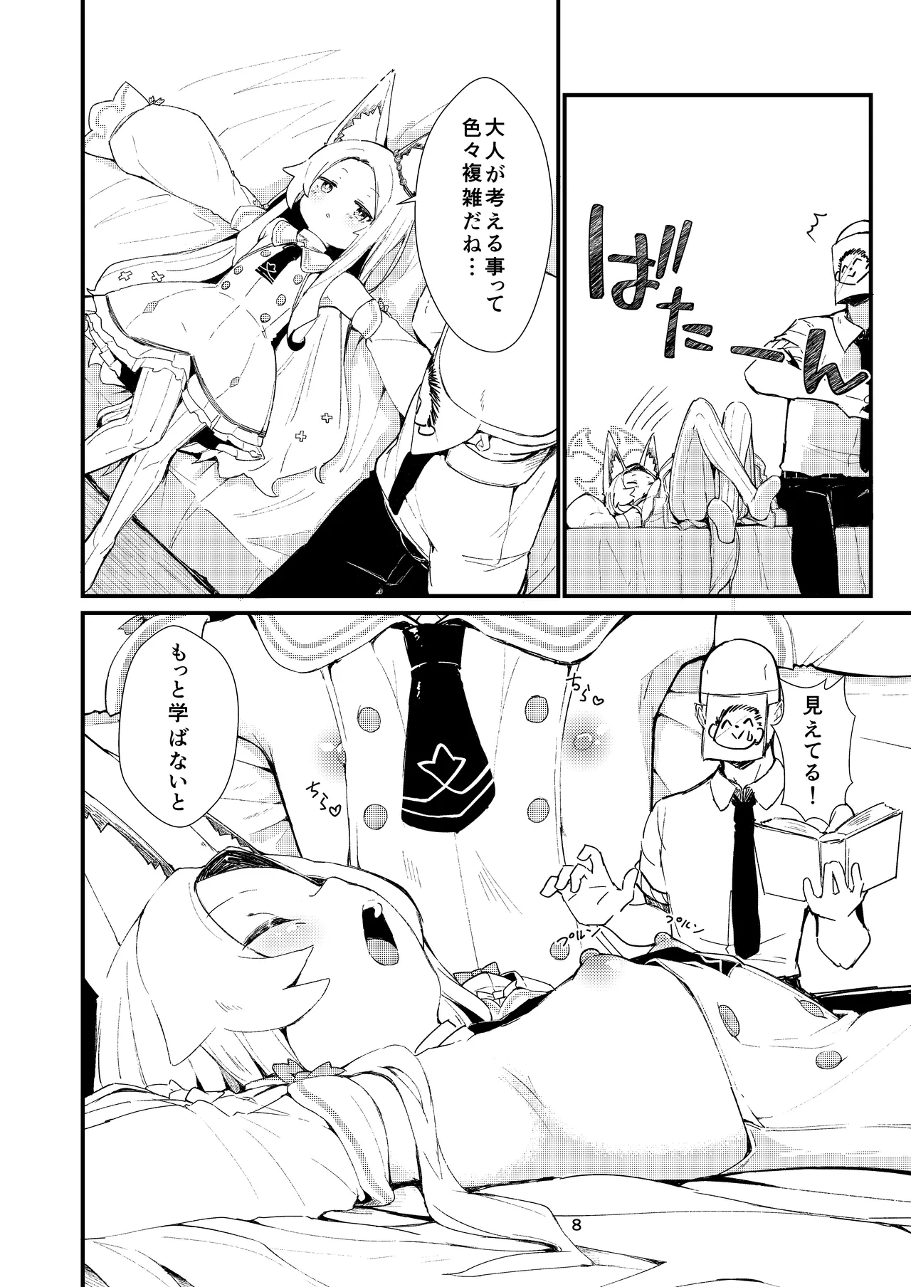 Answer - page8