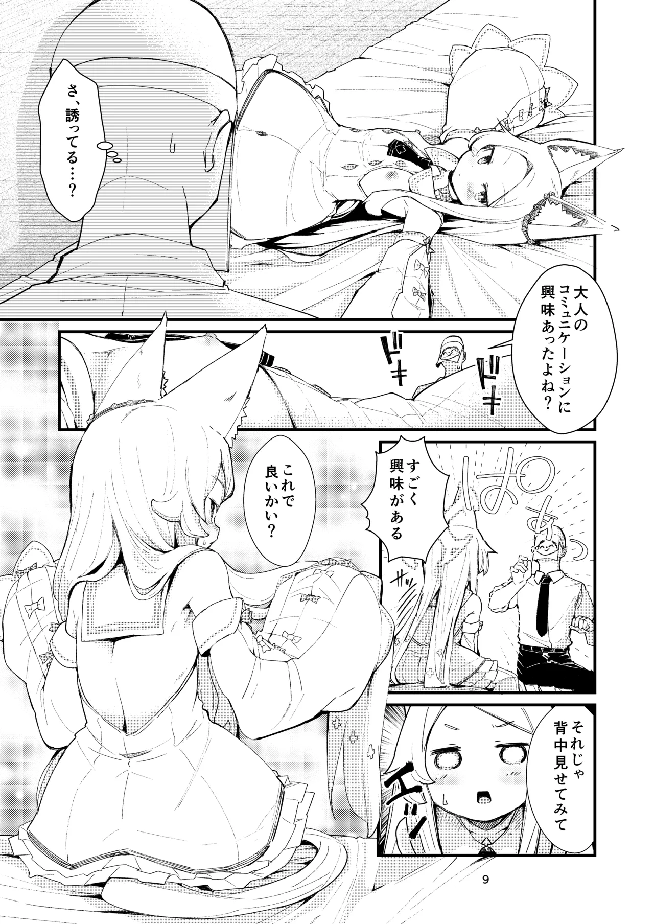 Answer - page9