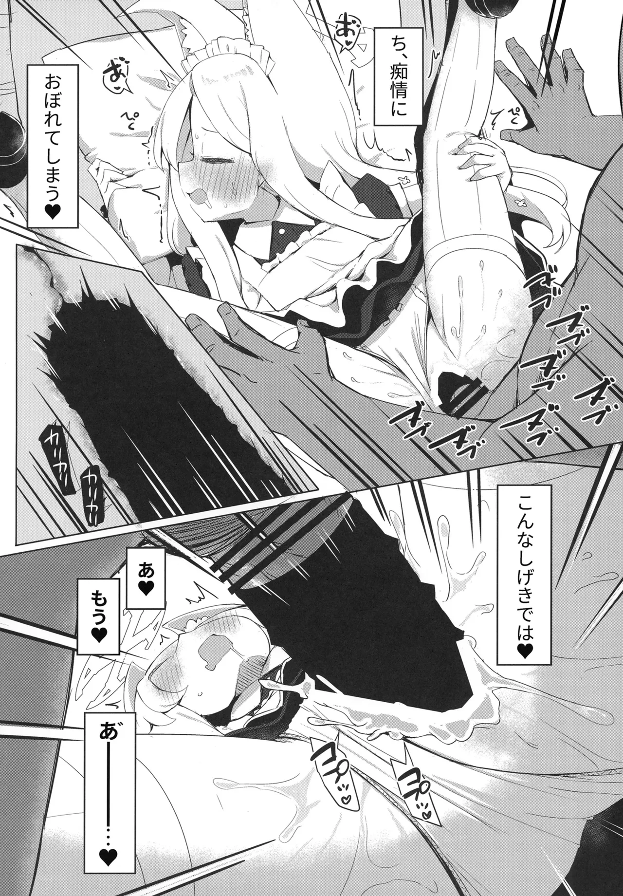 おもちゃ会のホスト - page27
