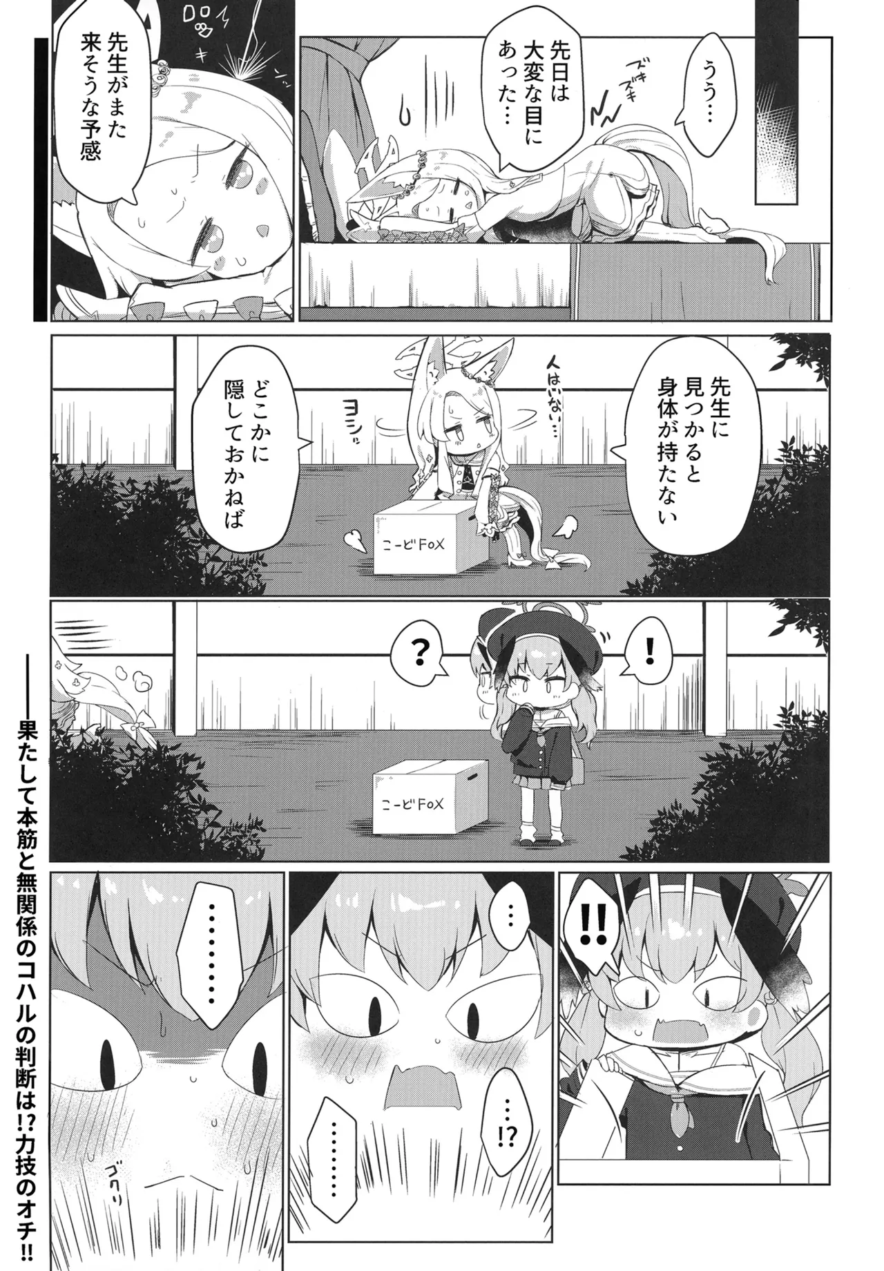 おもちゃ会のホスト - page29