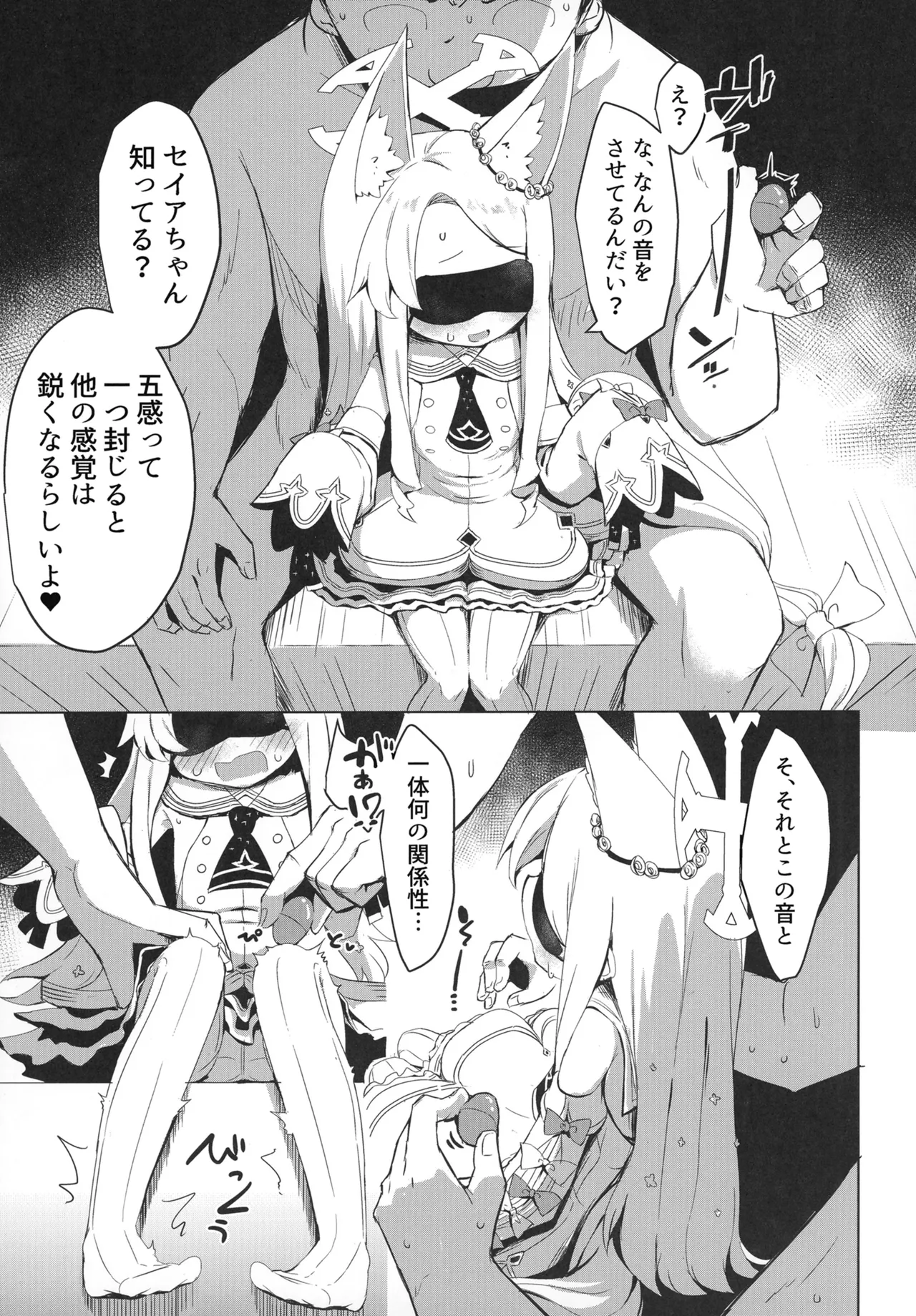 おもちゃ会のホスト - page7