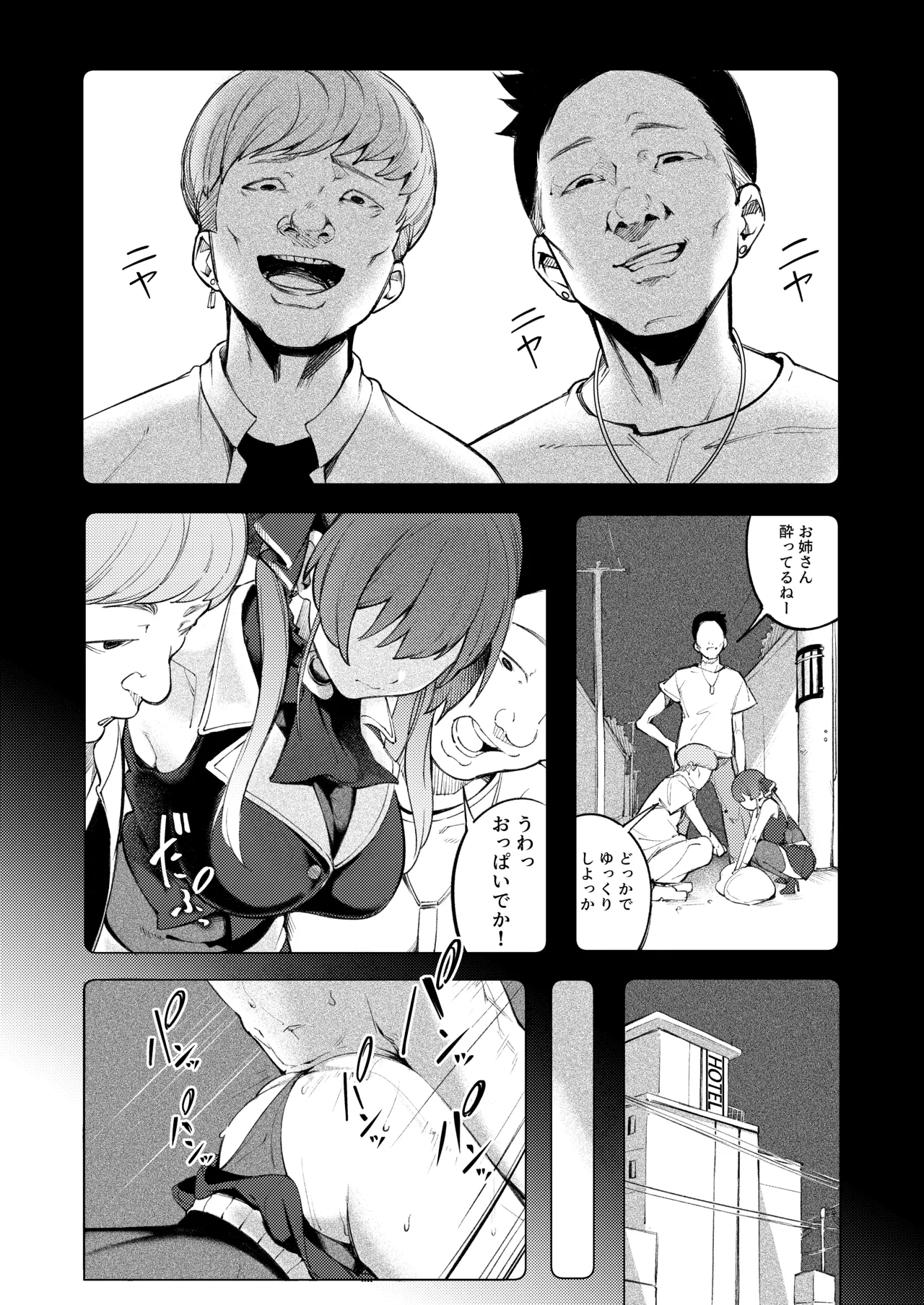 船長NTR～一味のアイドルなのに…キミたちごめん…～ - page15