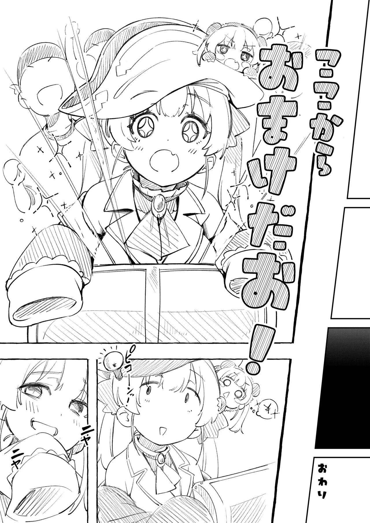 船長NTR～一味のアイドルなのに…キミたちごめん…～ - page29