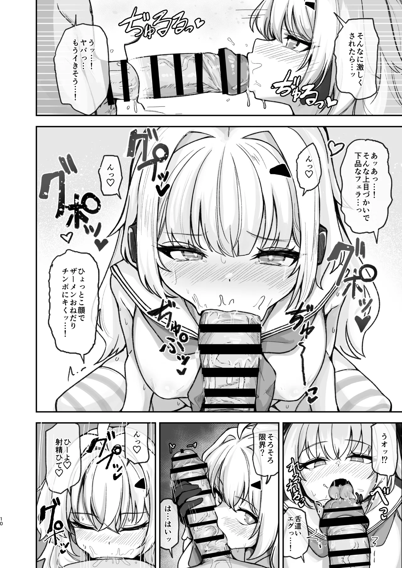 夏モードのララミアといちゃラブえっちする本 - page12