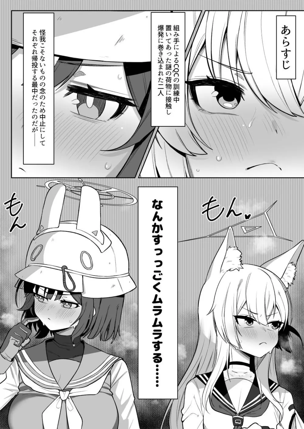 Dick Neck Mix! 4 首チンコ合同誌 Vol.4 - page101