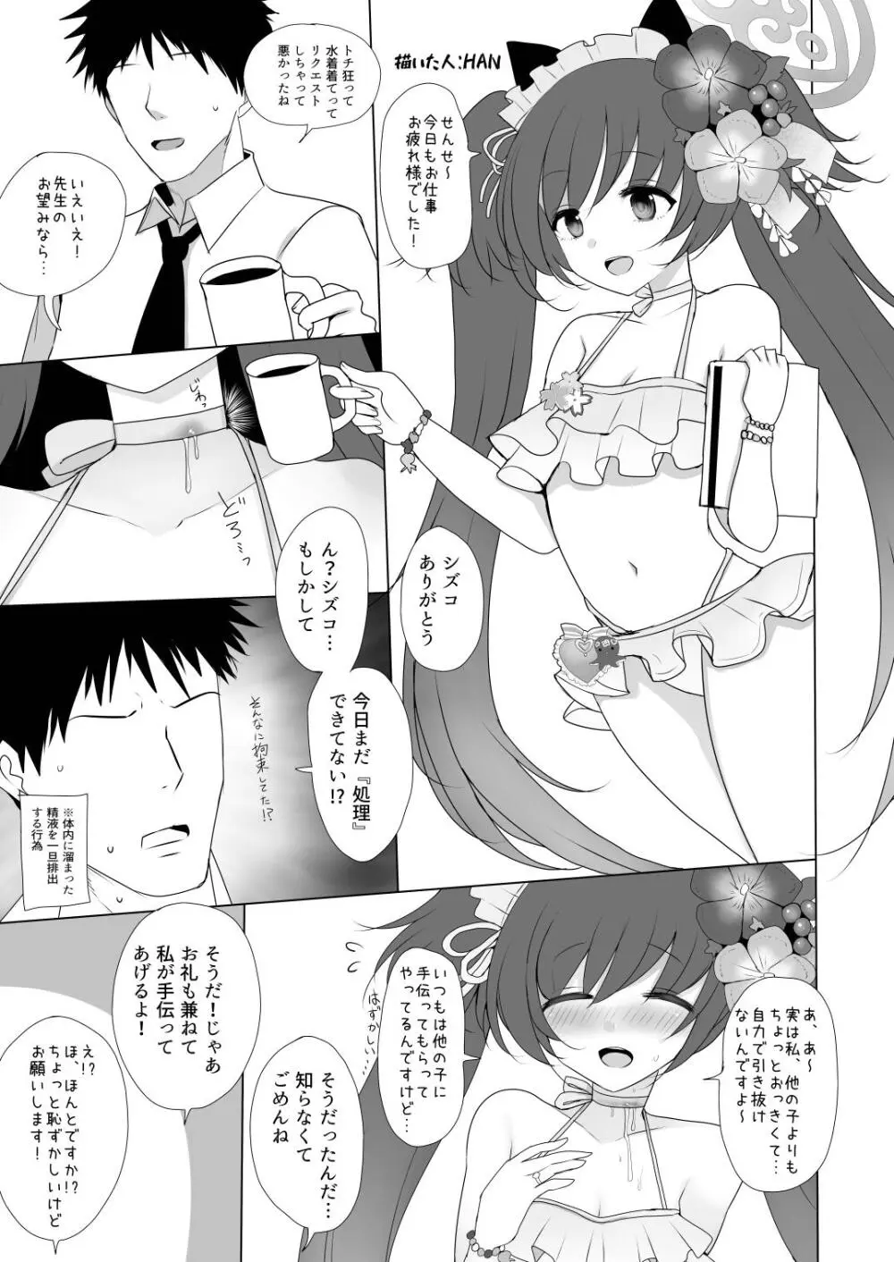Dick Neck Mix! 4 首チンコ合同誌 Vol.4 - page113