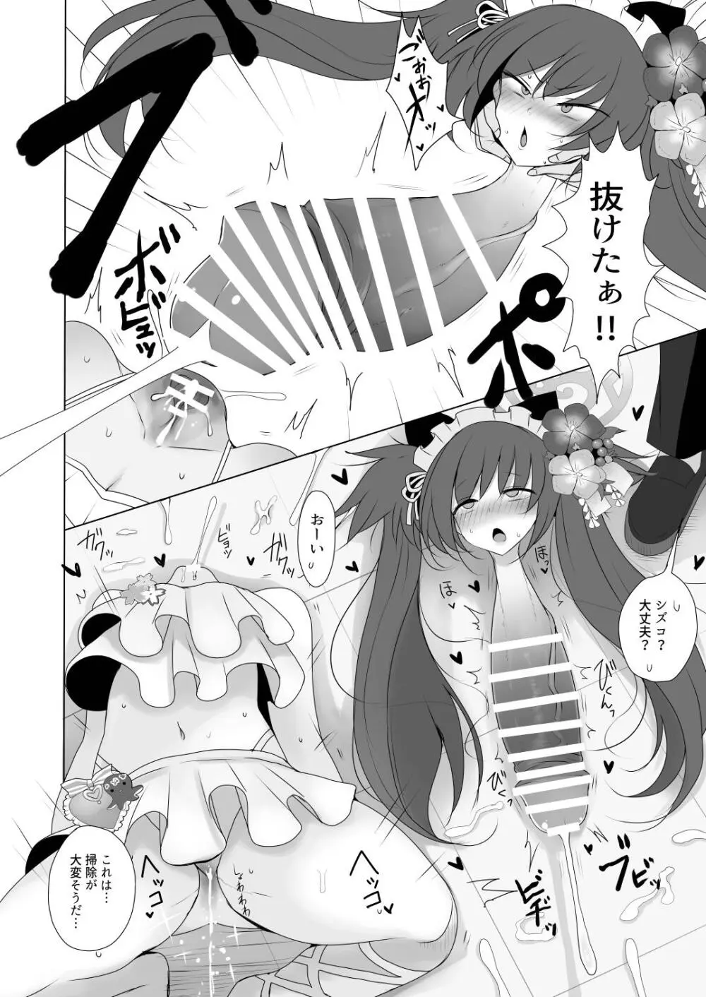 Dick Neck Mix! 4 首チンコ合同誌 Vol.4 - page116