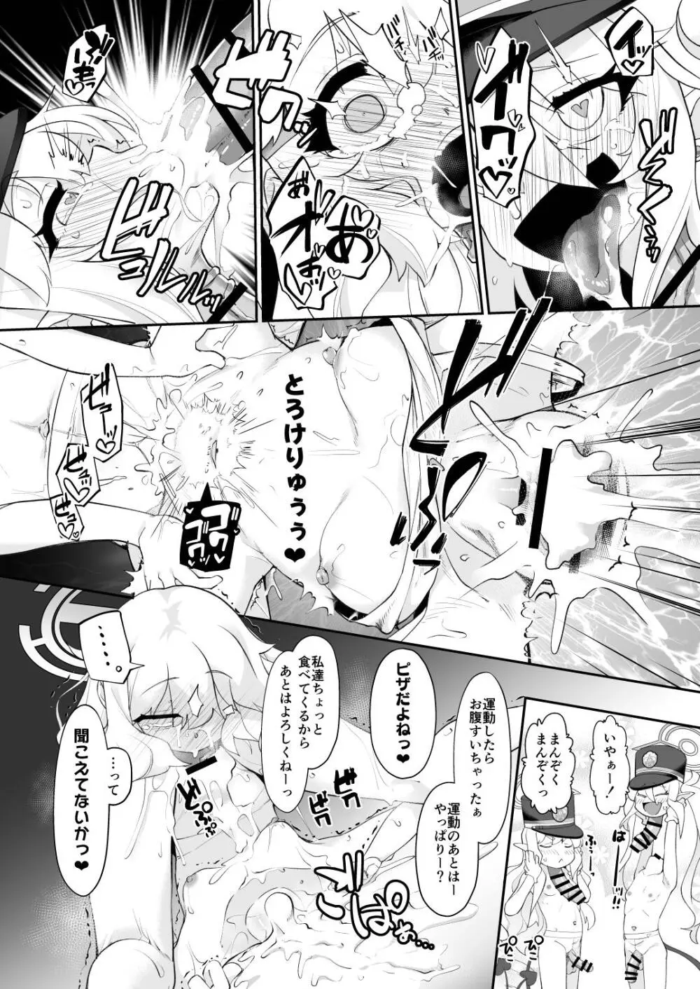 Dick Neck Mix! 4 首チンコ合同誌 Vol.4 - page128