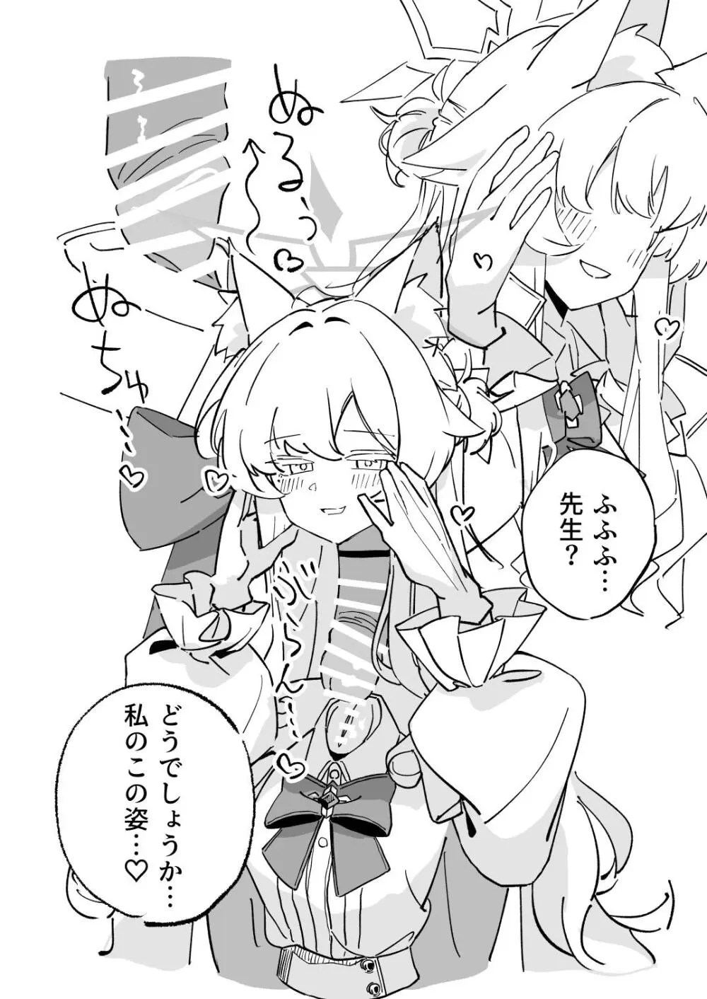 Dick Neck Mix! 4 首チンコ合同誌 Vol.4 - page132