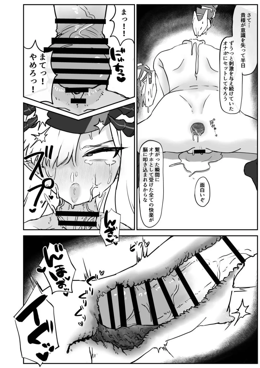 Dick Neck Mix! 4 首チンコ合同誌 Vol.4 - page14