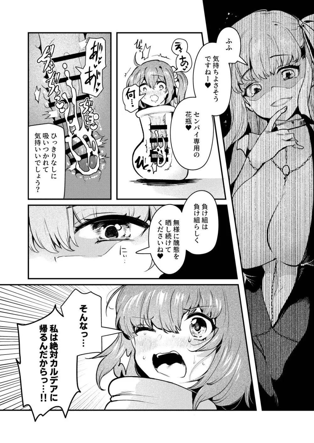 Dick Neck Mix! 4 首チンコ合同誌 Vol.4 - page145