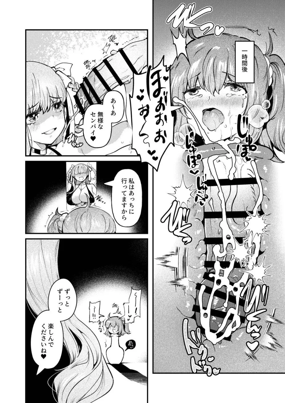 Dick Neck Mix! 4 首チンコ合同誌 Vol.4 - page146