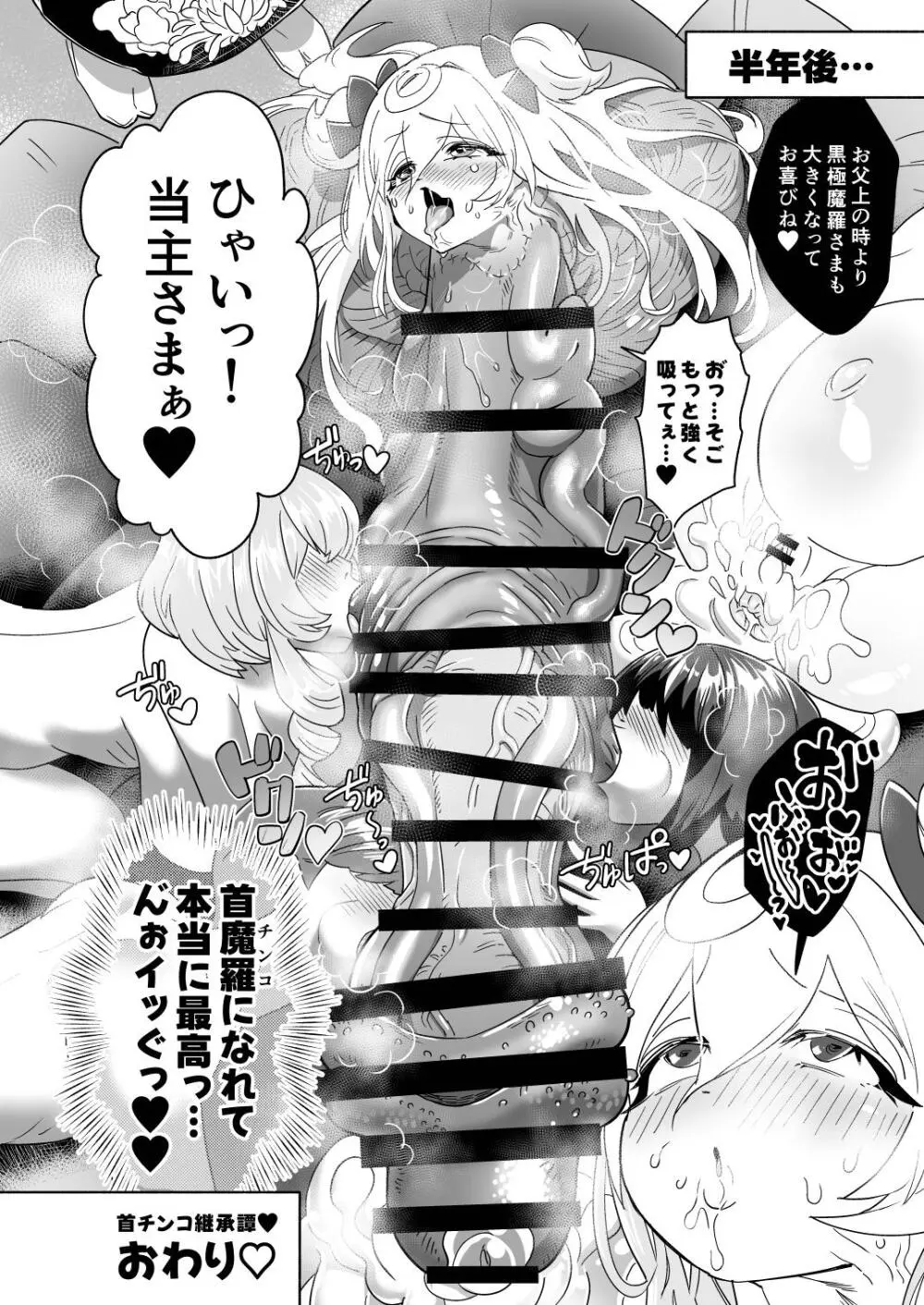 Dick Neck Mix! 4 首チンコ合同誌 Vol.4 - page156