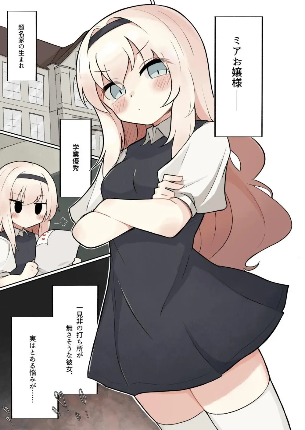 Dick Neck Mix! 4 首チンコ合同誌 Vol.4 - page157