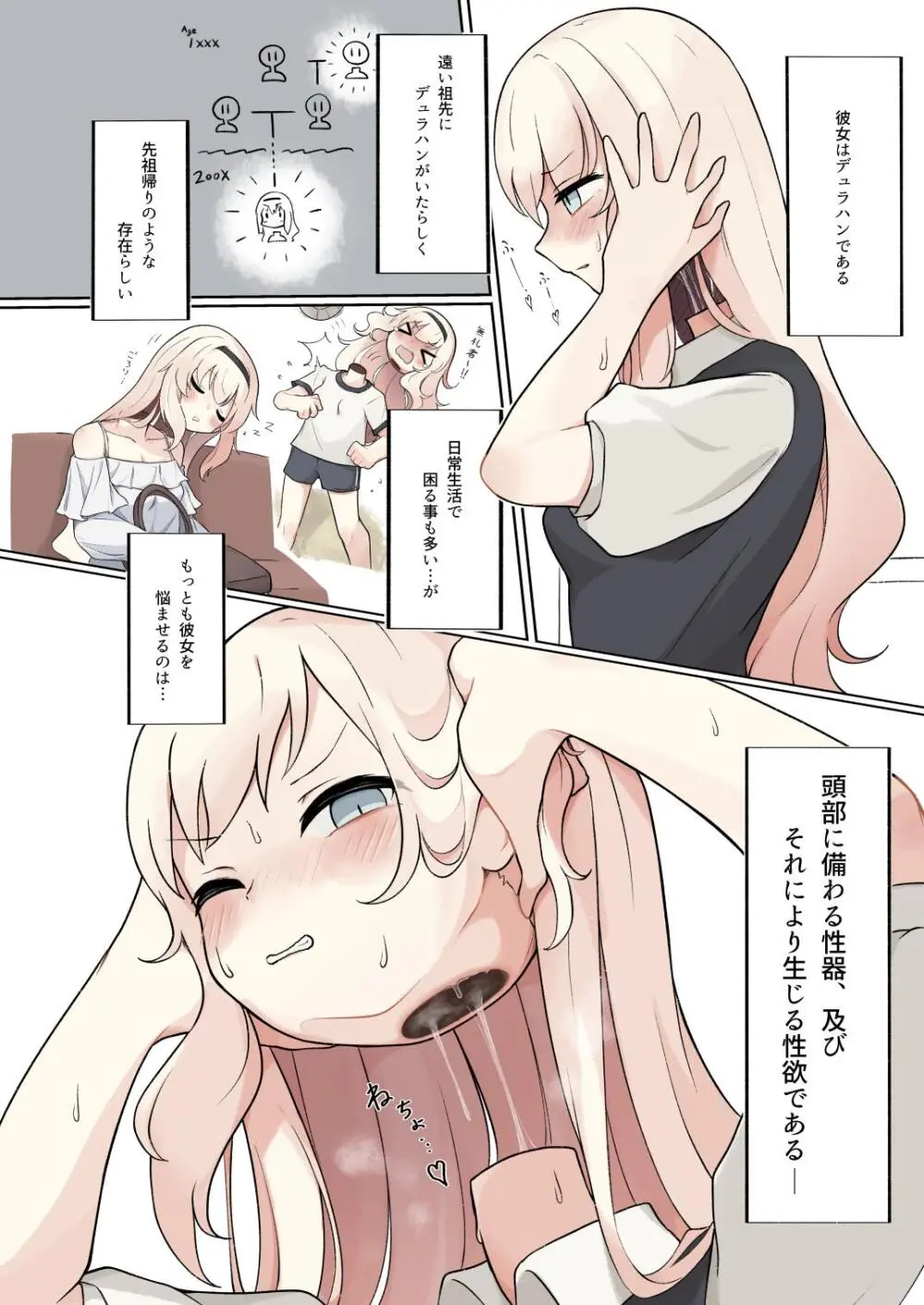 Dick Neck Mix! 4 首チンコ合同誌 Vol.4 - page158