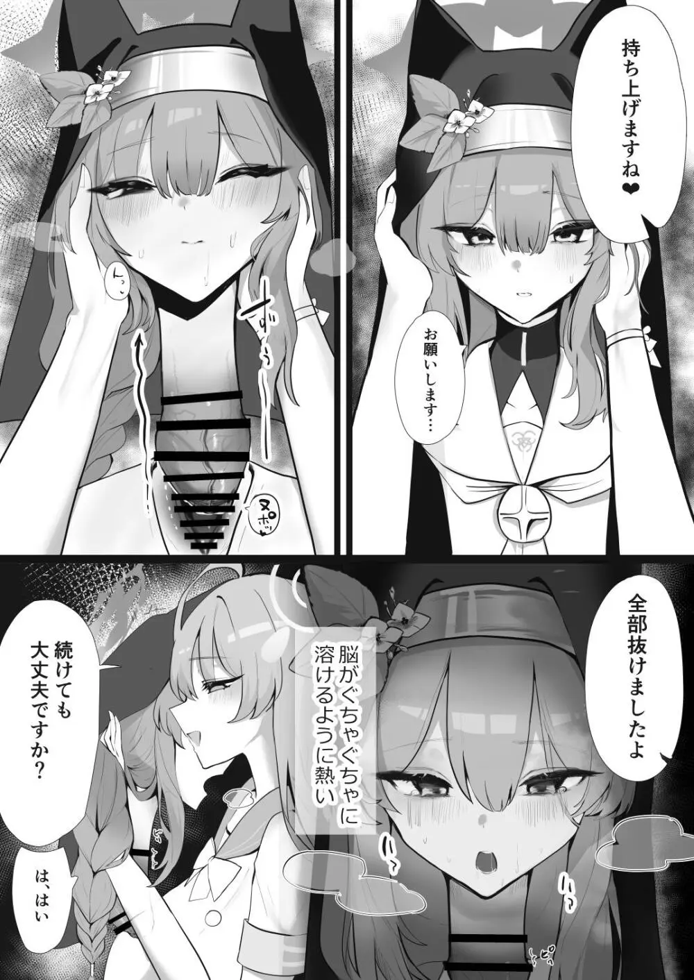 Dick Neck Mix! 4 首チンコ合同誌 Vol.4 - page36