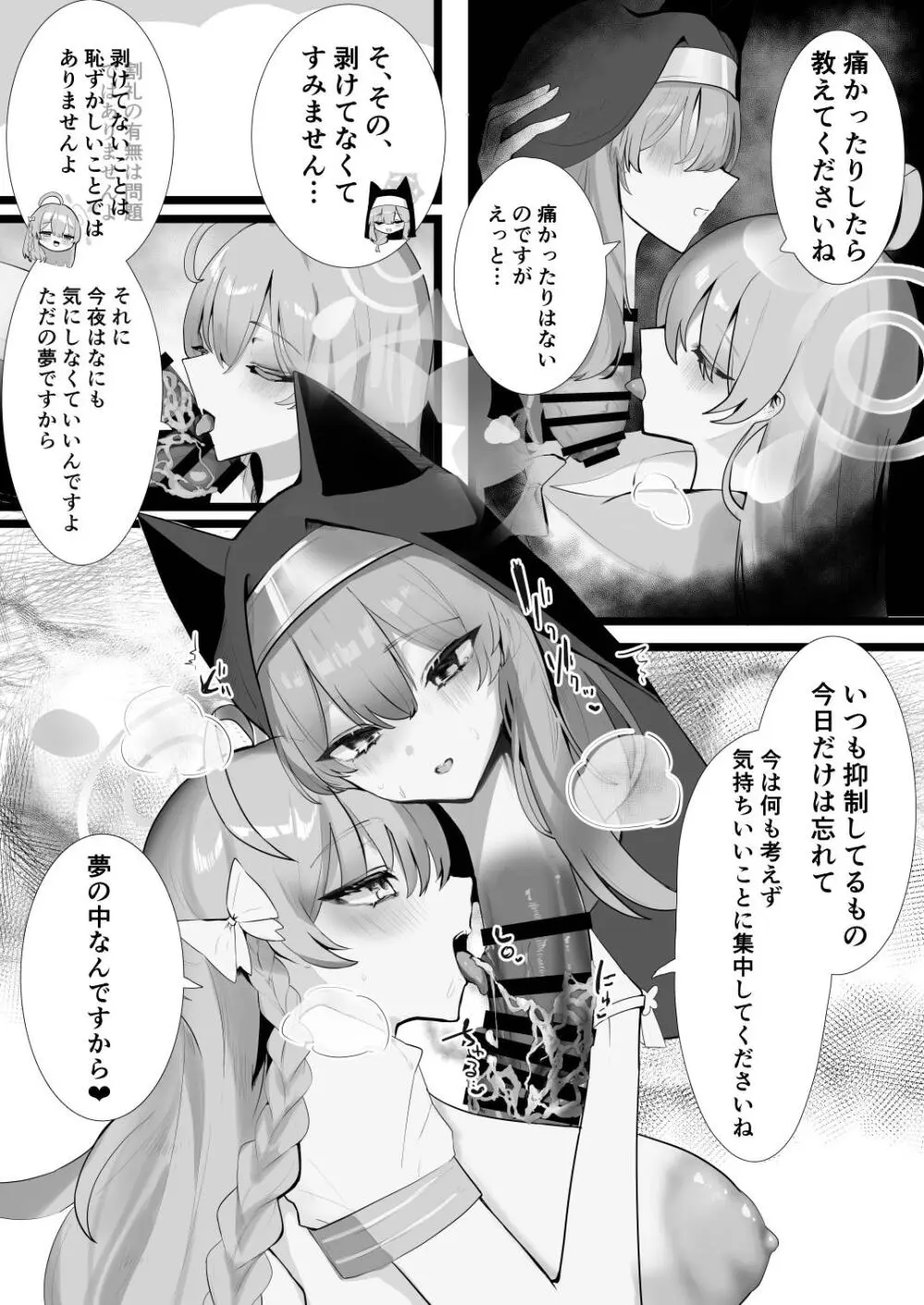 Dick Neck Mix! 4 首チンコ合同誌 Vol.4 - page37