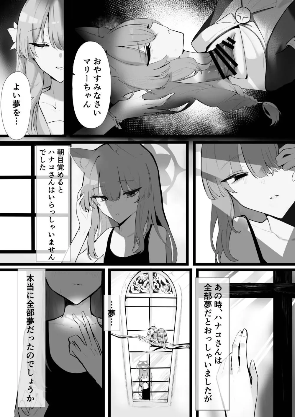 Dick Neck Mix! 4 首チンコ合同誌 Vol.4 - page40