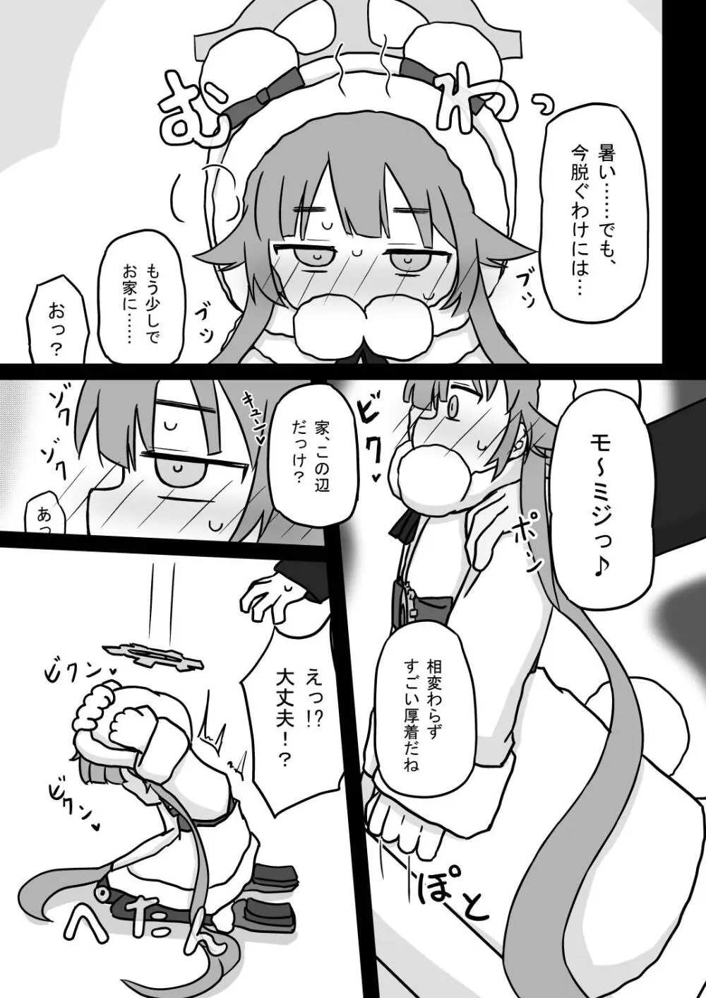 Dick Neck Mix! 4 首チンコ合同誌 Vol.4 - page59