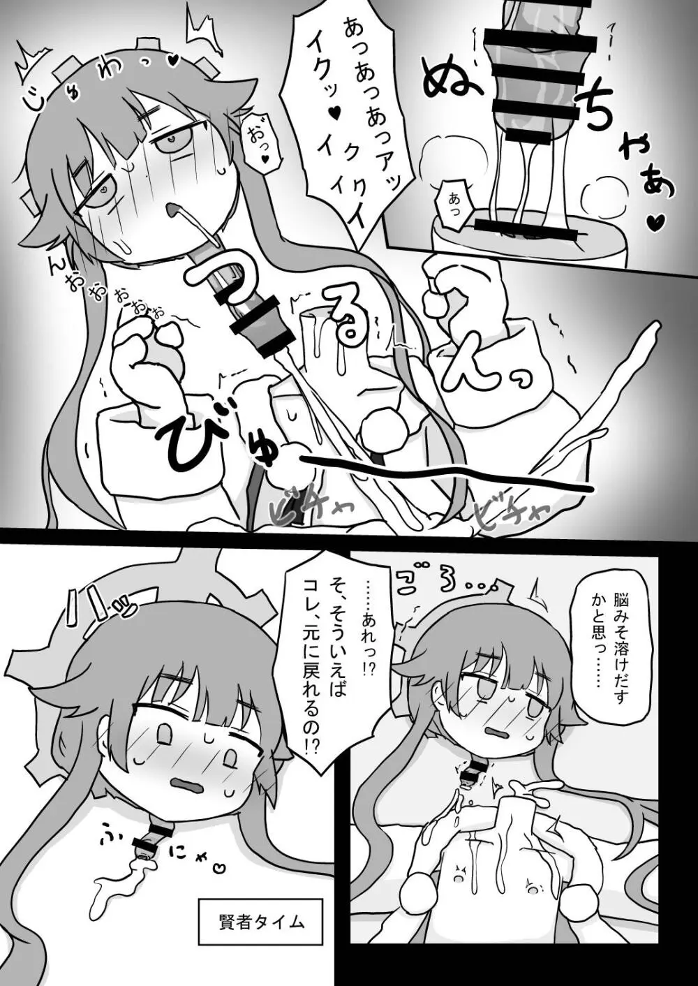 Dick Neck Mix! 4 首チンコ合同誌 Vol.4 - page61