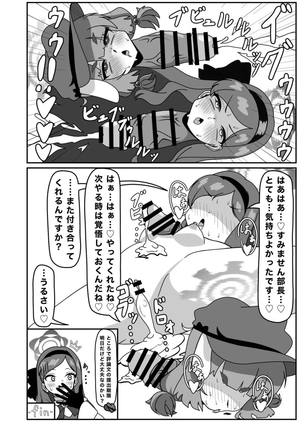 Dick Neck Mix! 4 首チンコ合同誌 Vol.4 - page66