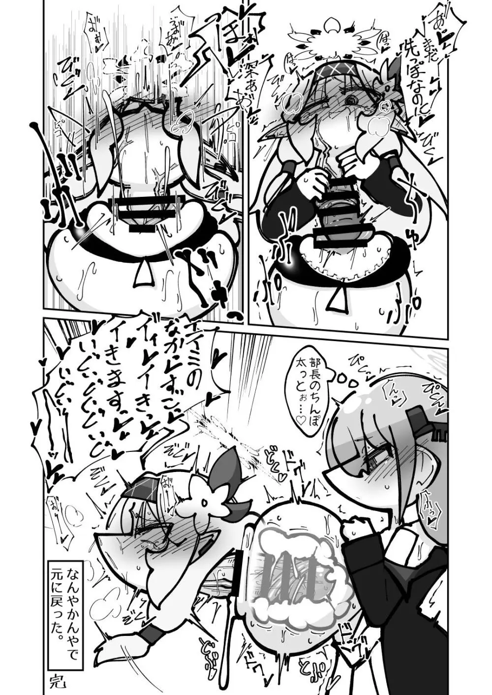Dick Neck Mix! 4 首チンコ合同誌 Vol.4 - page69