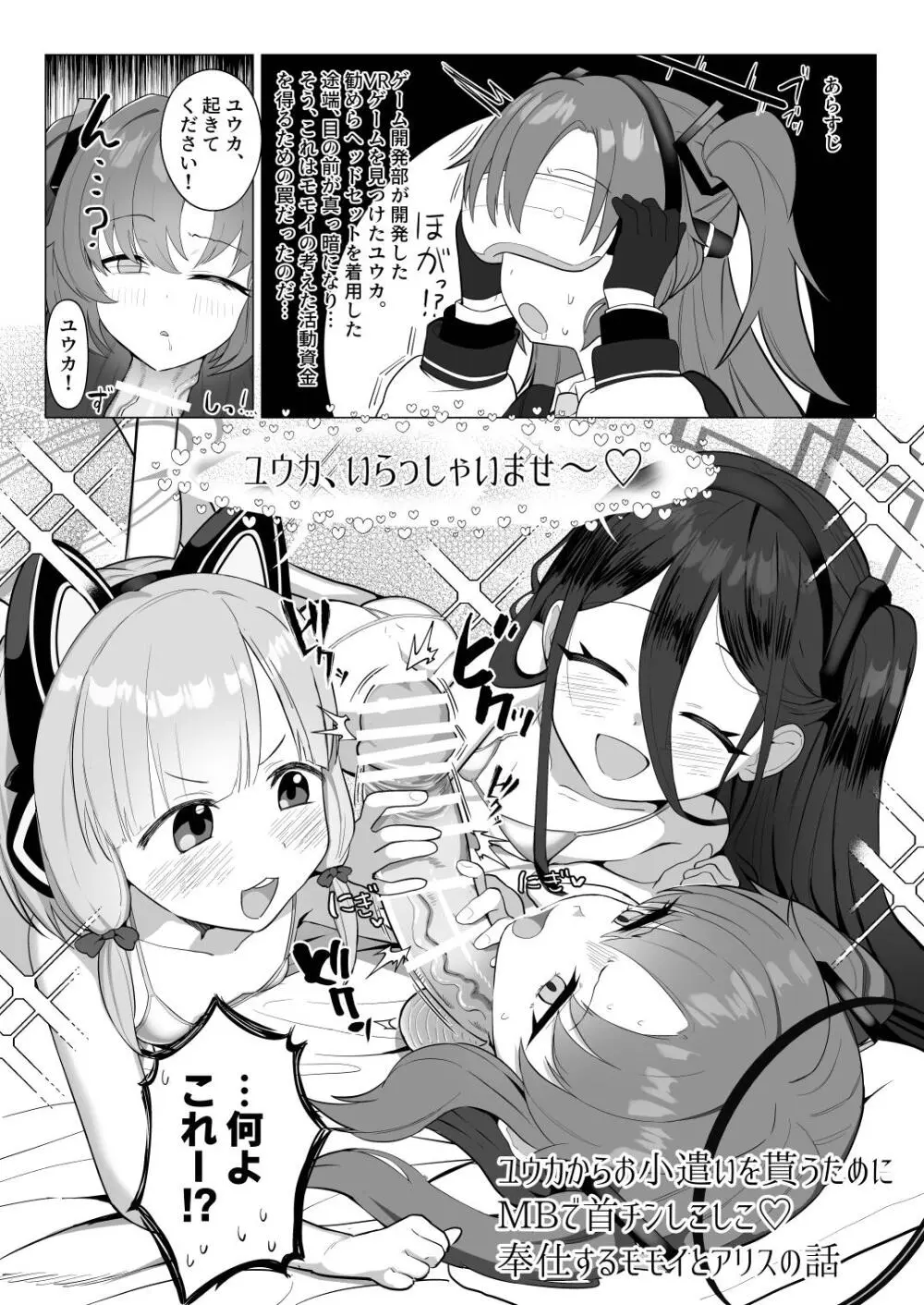 Dick Neck Mix! 4 首チンコ合同誌 Vol.4 - page78