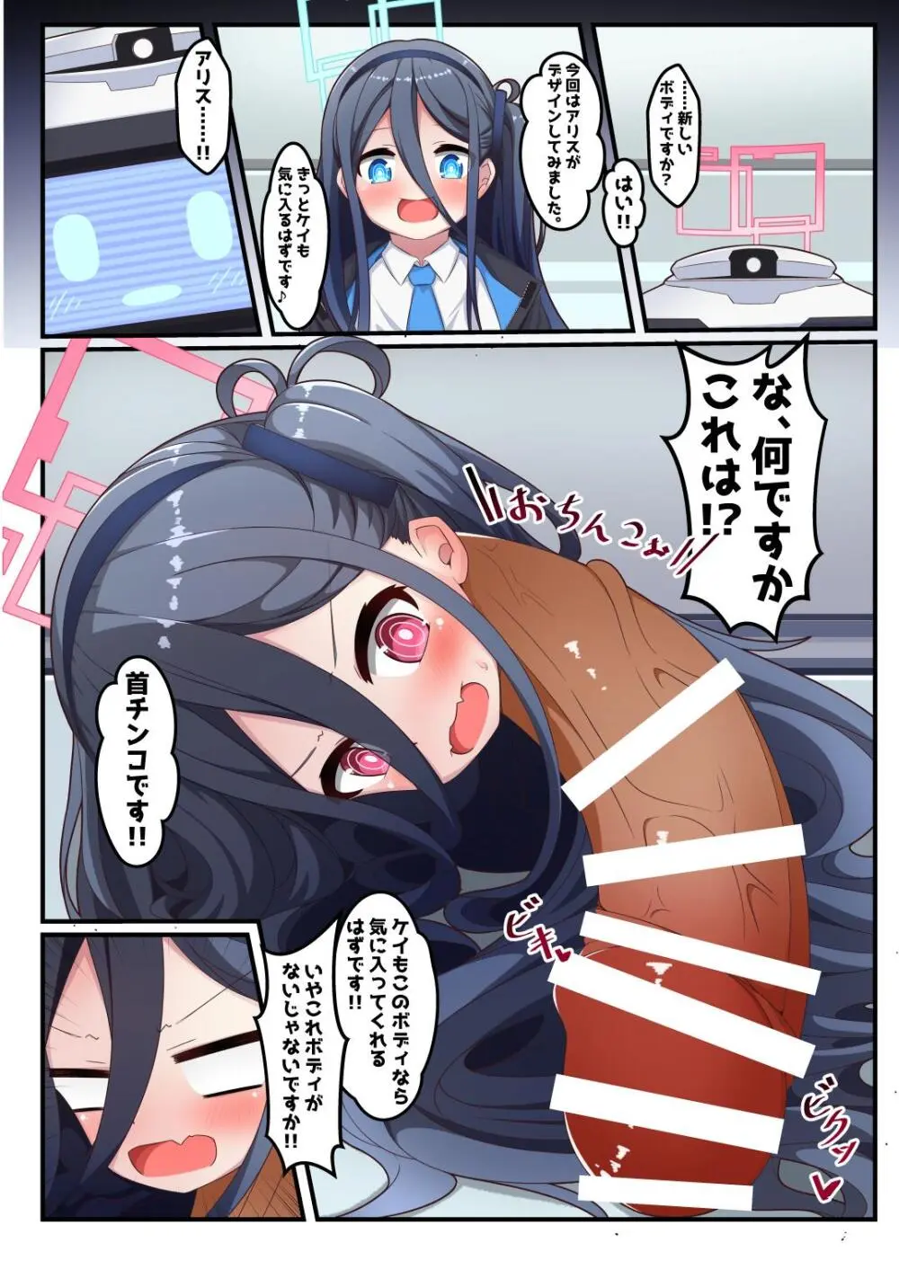 Dick Neck Mix! 4 首チンコ合同誌 Vol.4 - page90