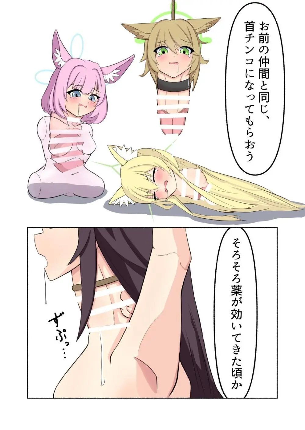 Dick Neck Mix! 4 首チンコ合同誌 Vol.4 - page97
