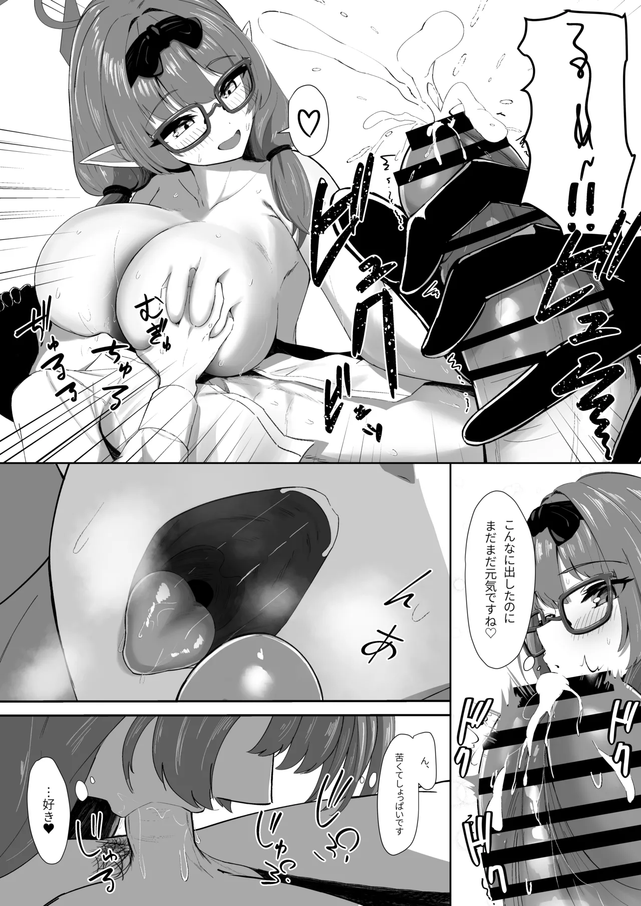 チナツにひたすら甘やかしてもらうだけの本 - page12