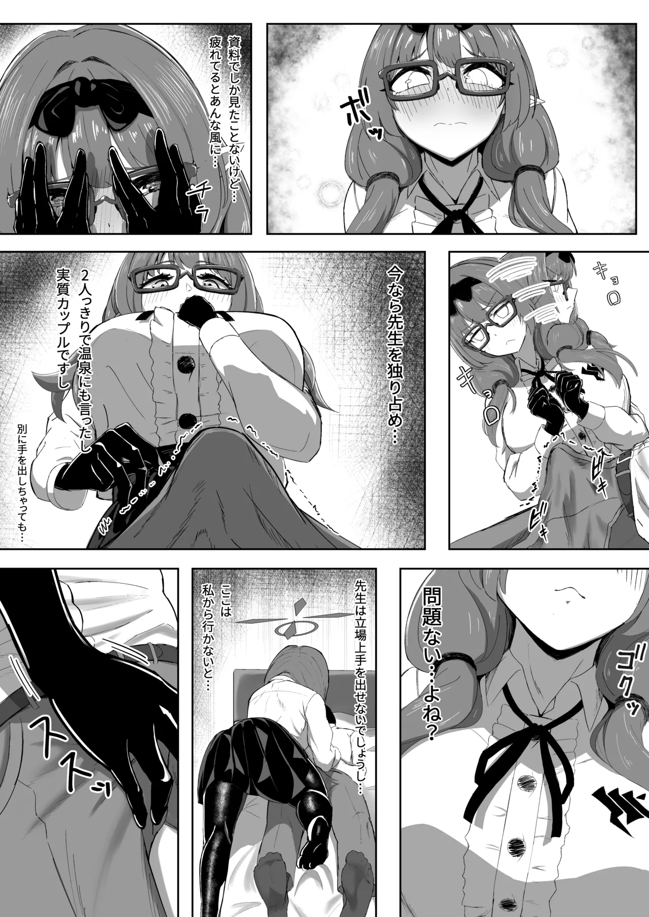 チナツにひたすら甘やかしてもらうだけの本 - page5