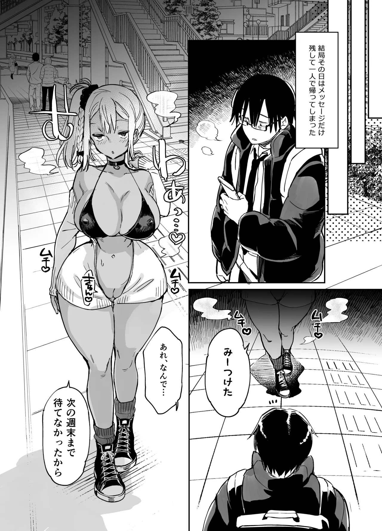 スケベなだけの悪女 総集編1 - page116