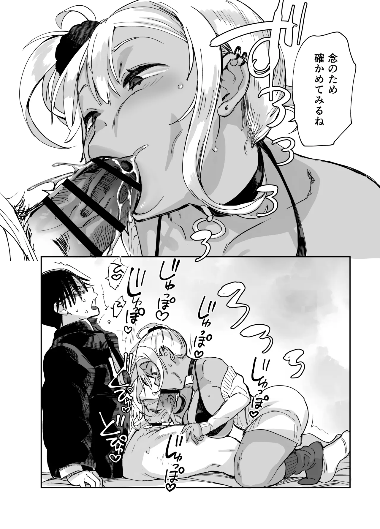 スケベなだけの悪女 総集編1 - page124