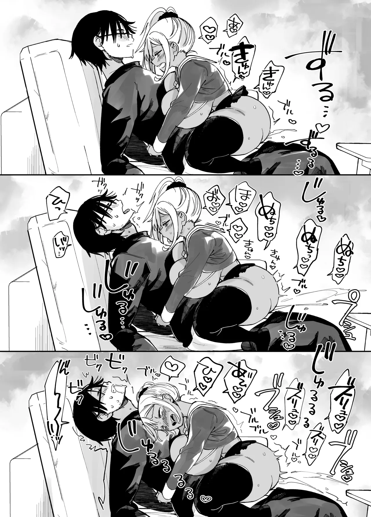 スケベなだけの悪女 総集編1 - page142