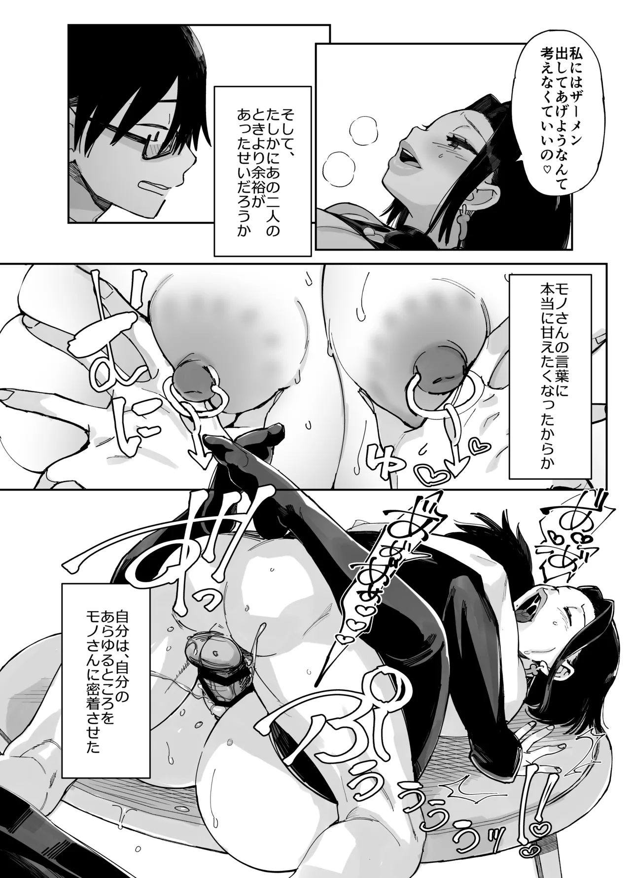 スケベなだけの悪女 総集編1 - page180