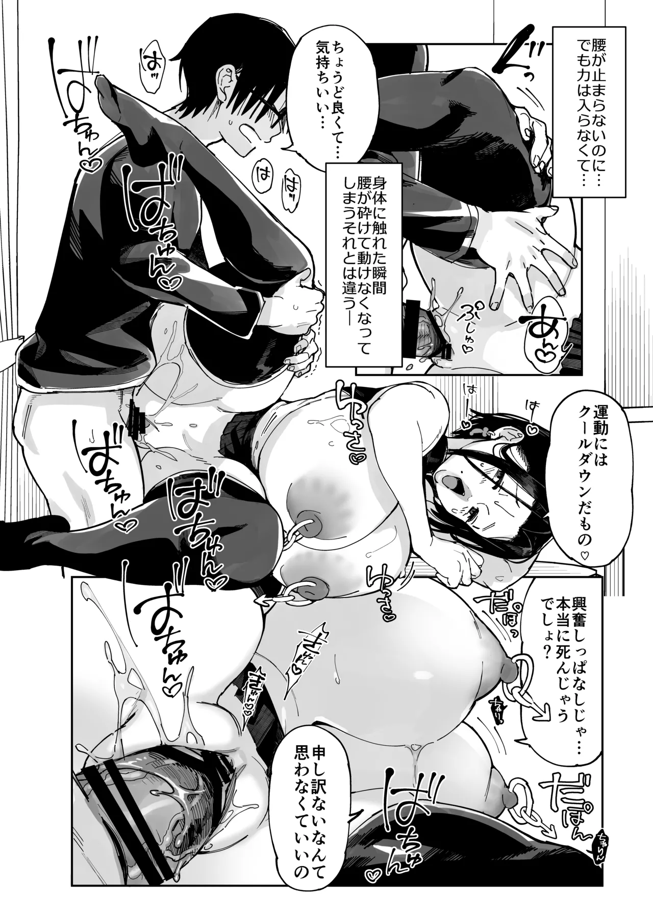 スケベなだけの悪女 総集編1 - page182
